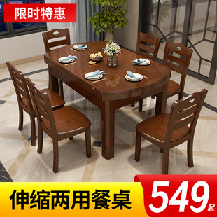 实木餐桌椅组合伸缩折叠现代简约家用小户型圆形餐桌六人吃饭桌子