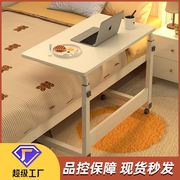工厂直营笔记本电脑桌懒人桌床上书桌升降可移动简易床边桌