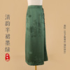 CACU半裙系列.清韵国风中式气质香云纱半身裙
