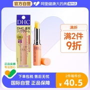 日本DHC蝶翠诗橄榄无色护唇膏1.5g 滋润保湿润唇膏