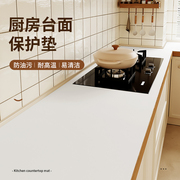 厨房灶台台面保护垫防水防油耐高温保护膜厨柜专用硅胶防脏桌面垫