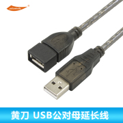 usb延长线10米usb2.0延长线，5米带信号放大器相机，数据加长线20