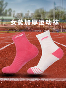 李宁羽毛球袜子中筒女袜吸汗透气网球运动跑步训练运动袜5双装