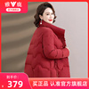 雅鹿妈妈羽绒服冬季2024加厚保暖红色本命年中老年人外套女装