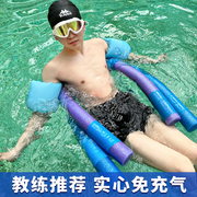 双管浮椅浮力棒实心泡沫棒游泳棒子儿童水上游泳神器大人漂浮浮条