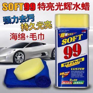 soft99光辉水蜡液体，蜡去划痕蜡99水蜡保护蜡，汽车去污抛上光蜡