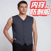 保安防刺服防护战术服内穿商务防衣自卫防割服舒适均码防刺背心