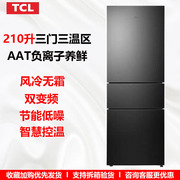 tclr210v7-c210升双变频风冷，无霜电冰箱三门三温区租房宿舍家用