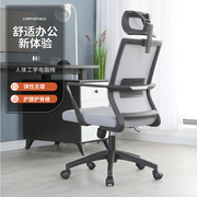 电脑椅时尚转椅办公室，网椅升降座椅人体工学椅家用办公椅，职员椅子