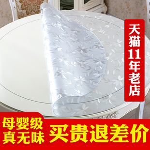 PVC圆形软玻璃桌垫透明防水餐桌布台布水晶板加厚茶几桌垫塑料
