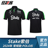 狂飙客 F1赛车模型服饰Stake索伯车队周冠宇2024年C44短袖polo