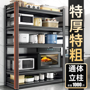 厨房多功能微波炉置物架落地多层家用收纳橱柜烤箱收纳架储物架子