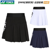 2023yonex尤尼克斯yy羽毛球，运动聚酯服速干女短裙220253修身显瘦