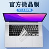 适用macbook键盘膜pro13键盘贴air13.3苹果电脑，mac笔记本m1保护膜14防尘罩，16寸13.6快捷键透明12超薄全覆盖15