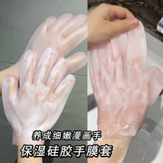 硅胶手膜手套保湿细嫩双手冬天去细纹手霜护手凝胶手部护理去死皮