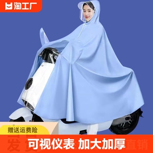 雨衣电动车可视仪表男女加大厚长款全身防暴雨电瓶摩托车专用雨披