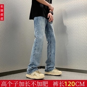 190高个子(高个子)加长男裤120cm微喇叭牛仔裤，男宽松显瘦高街vibe裤子潮牌