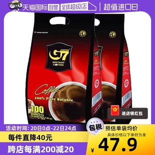 自营越南中原g7速溶黑咖啡粉，美式无蔗糖，苦咖啡提神200克*2袋