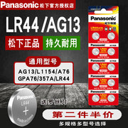 卡西欧casio计算器lr44gpa76sr44纽扣电池357a专用1.5v信诺众成学生，fx-991cnx科学函数计算机sr44w电子