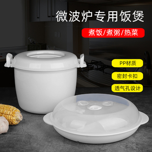 微波炉蒸笼专用器皿容器塑料蒸锅碗加热用具专用锅蒸饭煲蒸盒