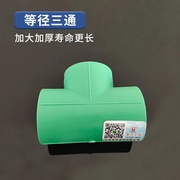 上海金牛PPR水管配件大全三通弯头直接3K2管件热熔管自来水管接头