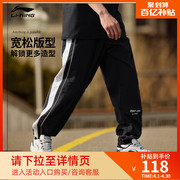 李宁运动长裤男士运动时尚，系列男装休闲束脚运动长裤