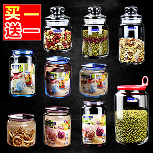 乐美雅密封罐食品家用玻璃大容量，茶叶罐子防潮辅食小号花茶储物罐