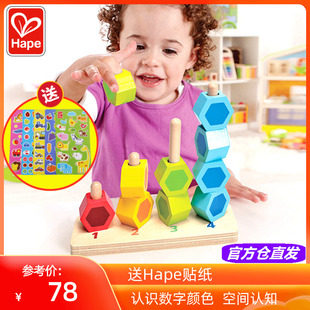 Hape数字堆堆乐颜色认知分类儿童木制串珠宝宝早教益智力玩具1岁3