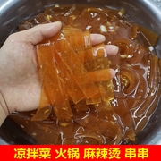 魔芋素食大拉皮含水5斤凉拌菜火锅麻辣烫串串宽粉皮餐饮食材袋装