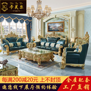 欧式豪华别墅真皮沙发1234组合套装美式大户型客厅高档大沙发