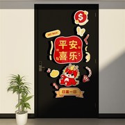 春节装饰用品2024新年w玻璃，窗花门口墙面，贴纸龙年过年元旦布