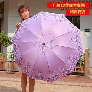 晴雨两用黑胶伞十骨加大双人太阳伞防晒防紫外线清新遮阳雨伞女