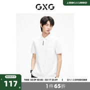 GXG男装 白色商务简约时尚短袖t恤翻领polo衫男  2023年夏季