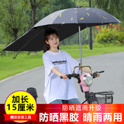 电动车遮阳伞踏板摩托车，自行车三轮车雨棚蓬黑胶防晒防紫外线雨伞