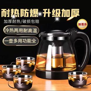 泡茶壶大容量办公室餐厅，家用过滤玻璃水壶耐高温花茶壶茶具带滤网