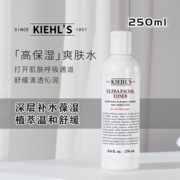 Kiehl's科颜氏高保湿精华化妆水爽肤水250ml保湿滋养舒缓水油平衡