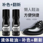 液体鞋油黑色高级真皮保养油刷擦皮鞋专用鞋腊擦鞋神器皮革护理剂