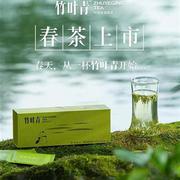 新茶2023峨眉山竹叶青茶叶，特级品味明前高山，绿茶60g雀舌小袋装