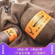 鹿王羊绒线中粗手编织羊，毛线机织纯山羊绒，毛线宝宝围巾线貂绒线