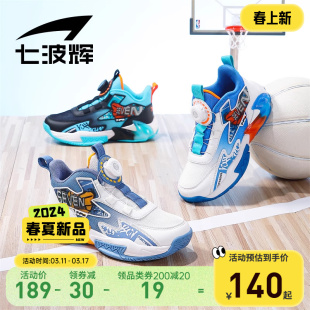 七波辉男童运动鞋儿童篮球鞋透气网面2024春季学生防滑跑步鞋
