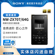 sony索尼nw-zx707安卓高解析度音乐播放器，音质进阶匠心之作mp3