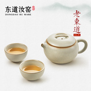 东道汝窑茶杯套装，家用汝窑茶具套装，茶具用品福缘旅行茶组月白色