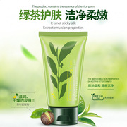 国货品牌绿茶植物精萃，洗面奶滋养去毛孔，补水洁面膏韩婵保湿