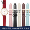 适配卡西欧真皮手表带，女sheen系列小黑表粉色针扣牛皮带1214mm