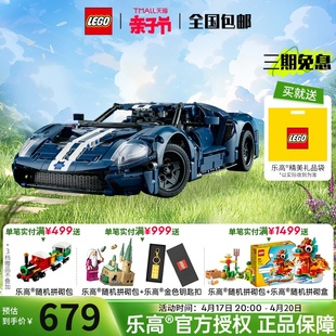 LEGO乐高机械组42154福特GT跑车拼装积木拼装玩具礼物益智