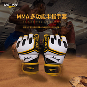 lastwar拳击手套成人男分，指训练专业搏击拳套mma格斗散打打沙袋