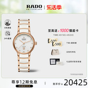 金晨同款rado瑞士雷达表晶萃机械腕表，流金白镶钻(白镶钻)手表女