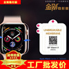 适用于Apple苹果watch1/2保护手表圆形通用3/4金刚隐形高清膜
