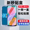 适用三星Galaxy M33秒贴钢化膜SM-M336B防窥手机膜samsungm335G全屏5g版贴膜smm33蓝光屏保samsung玻璃保护模