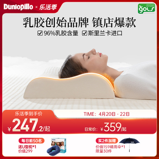 dunlopillo邓禄普进口枕芯玻尿酸，天然乳胶枕护颈椎，助睡眠侧睡枕头
